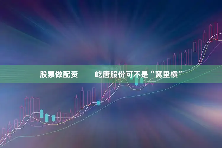 股票做配资        屹唐股份可不是“窝里横”